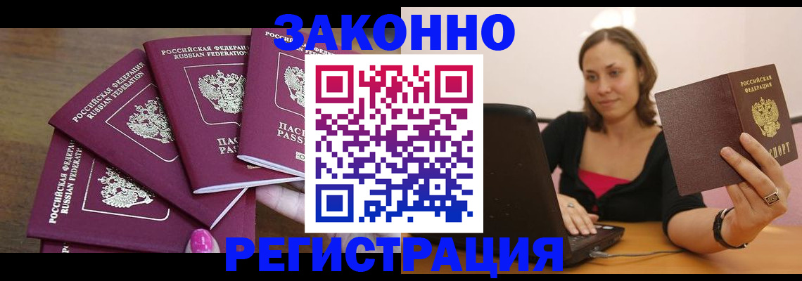 где прописаться в Советске